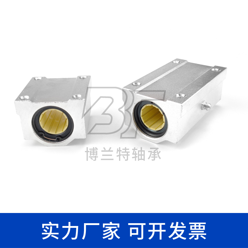 免维护铝塑直线运动轴承滑块SCS10 12 16 20 25 30 35 40UU/LUU