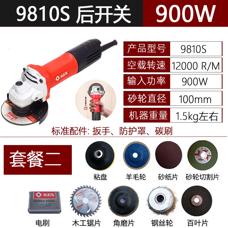 锐奇角磨机9810S/K磨光机9167MB/MC打磨机小磨王抛光机切割机后开