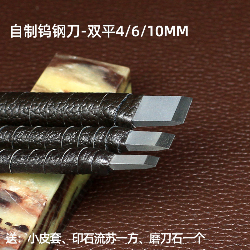 自制钨钢篆刻刀套装初学者篆刻工具套装印章石刻刀初学印章雕刻刀图片