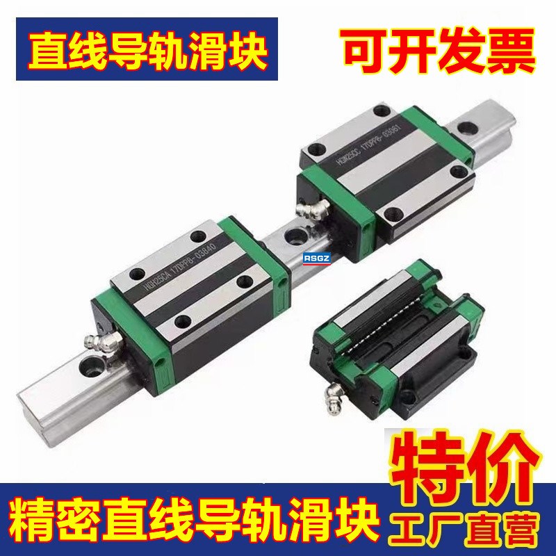 国产上银直线导轨滑块滑轨线轨HGH/HGW15/20/25/30/35/45/55CC/CA