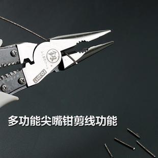 日本福冈多功能尖嘴钳万用8寸6尖咀钳子德国进口家用电工专用工具