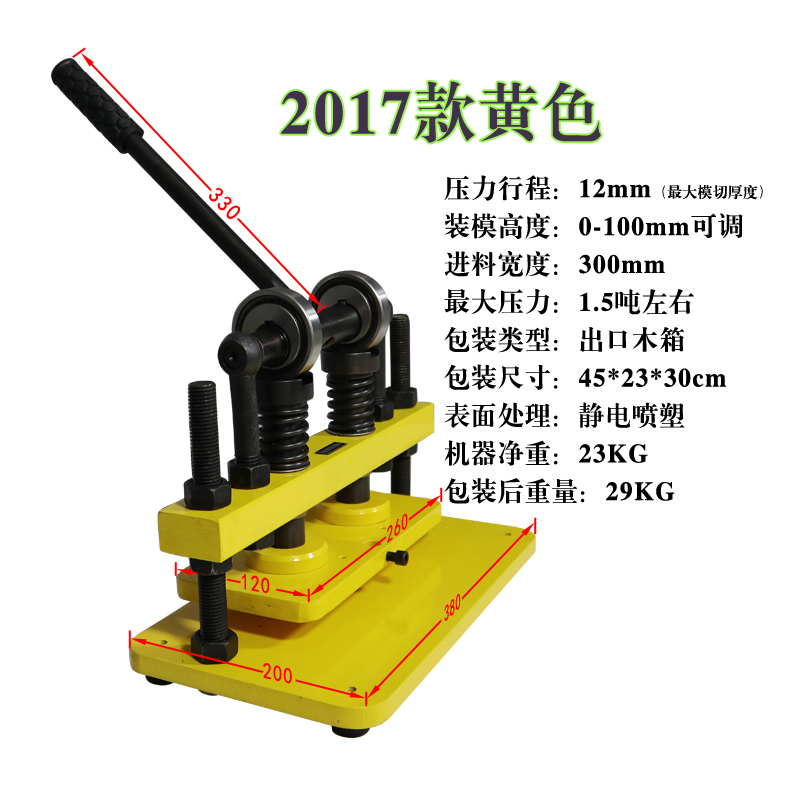 爱智易手动模切机小型压力机刀模冲压机布料裁切皮革下料机压模机