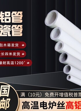 陶瓷管高铝管刚玉管9599瓷耐磨绝缘耐高温热电偶保护管管式炉套管