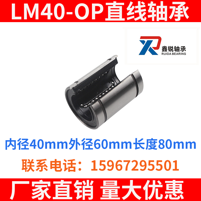 热销开口直线光轴运动滑动轴承LM10 12 13 16 20 25 30 35 40UUOP