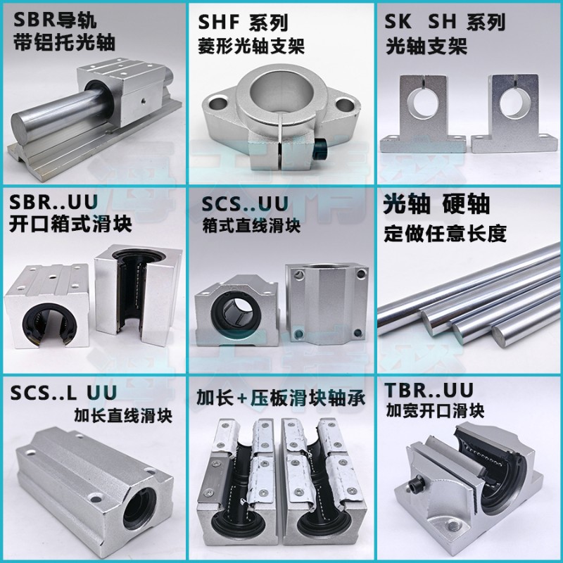 SCS6 SC8 10 12 16 20 25 30 35 40 50 60UU箱式光轴直线滑块轴承