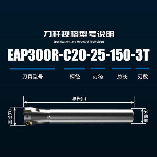 数控铣刀杆EAP300R铣床CNC小R0.8直角抗震开粗1135铣刀杆26-40MM