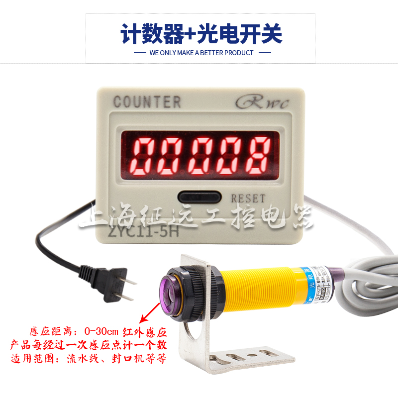 JDM11-5H BL11-5H数显电子式五位数累加计数器停电记忆冲床流水线