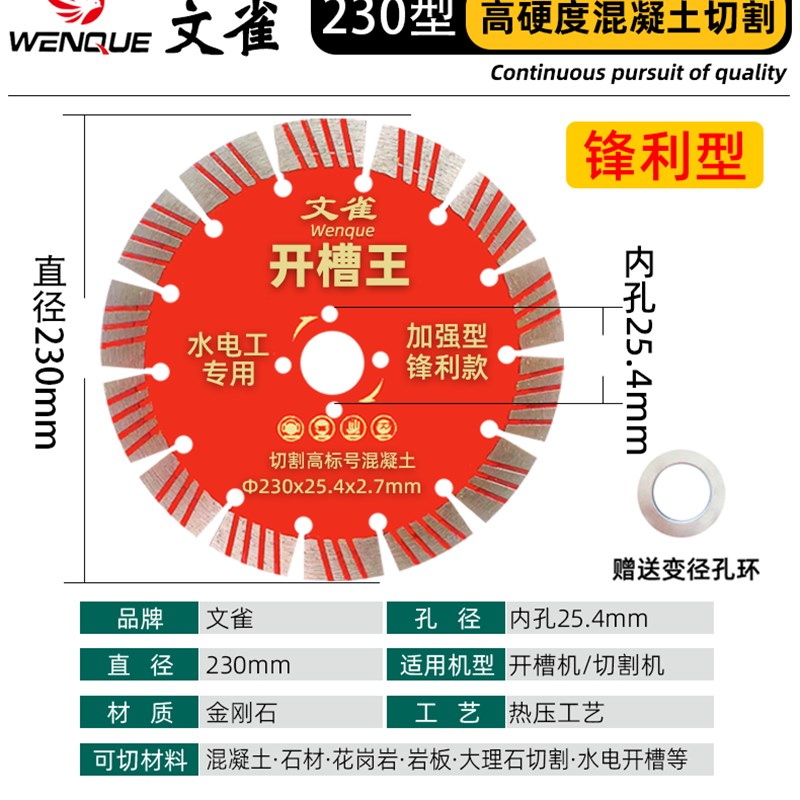 156开槽片190开槽机切割片125/135角磨机墙槽片168X水电开槽切锯