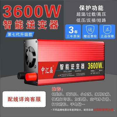 逆变器大功率12V24V48V60V72通用转220V纯正弦波电动货车载转换器