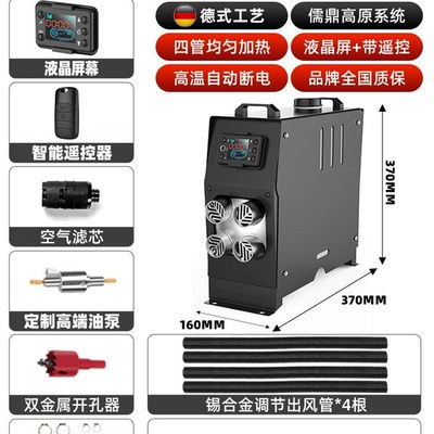 柴暖驻车加热器24v一体机家用220v燃油取暖器12v车载柴油暖风机