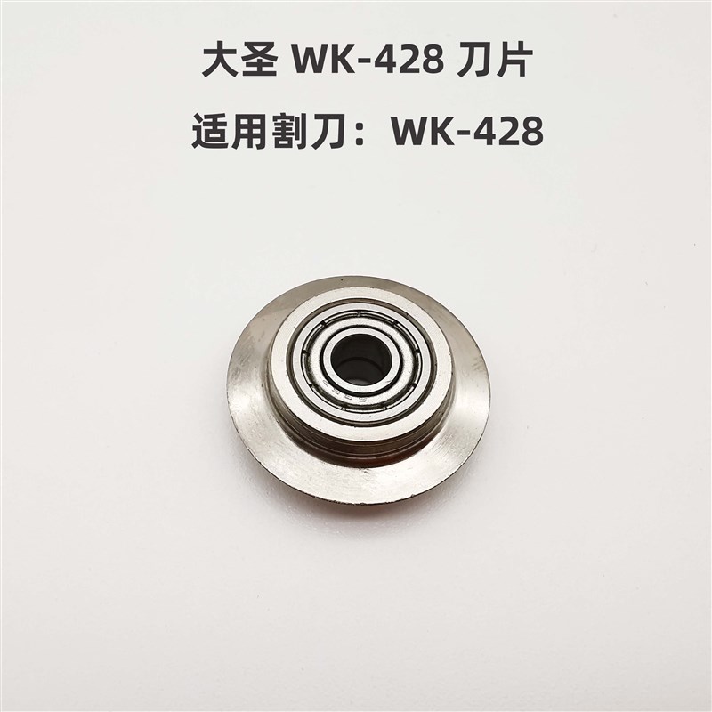 大圣切管器空调铜管铝管切管刀不锈钢管切割器管子割刀割轮片