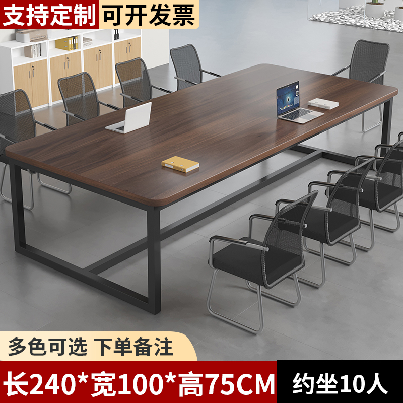 会议桌长桌长条桌长方形办公室桌椅组合简约现代工作台实木洽谈桌