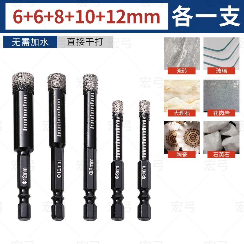 德国进口瓷砖钻头干打瓷砖开孔器玻化砖大理石全瓷专用钻头不加水