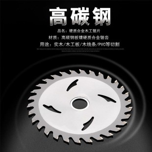 4寸5寸6寸合s金钢电锯手提锯单手锯锯片