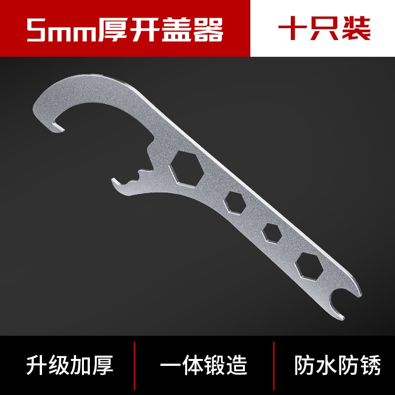 开桶器开盖神器油漆桶多功能扳手撬桶盖开盖器开塑料桶手动扳手