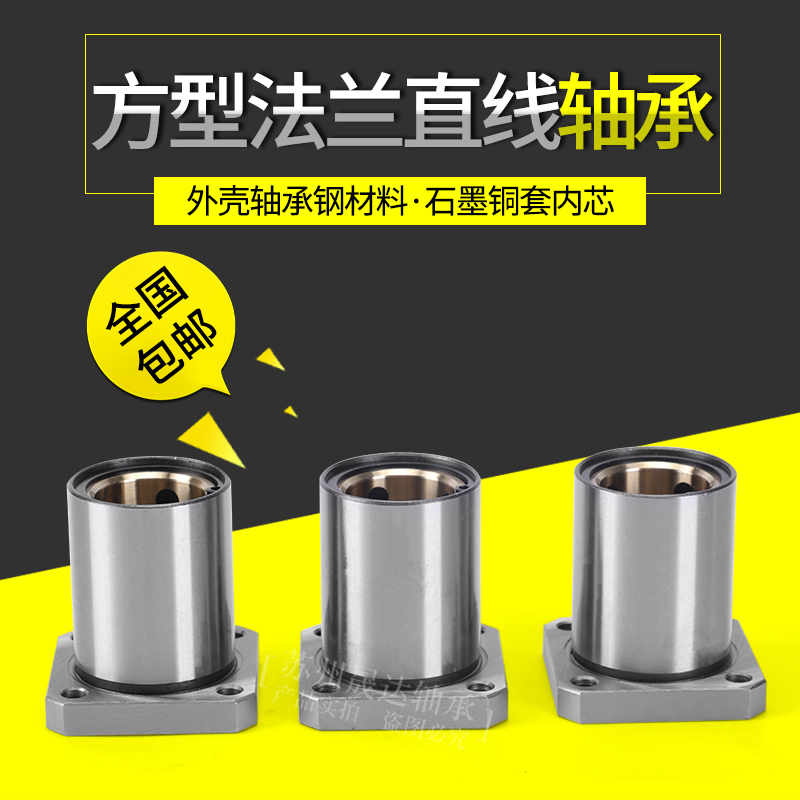 方法兰直线石墨铜套轴承衬套 LMK8 10 12 16 20 25 30 35 40 50UU