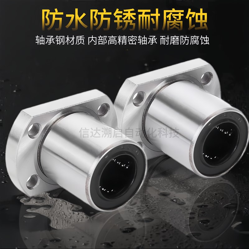 双切边法兰直线轴承 LMH6 8 10 12 13 16 20 25 30 35 40 UU滑动