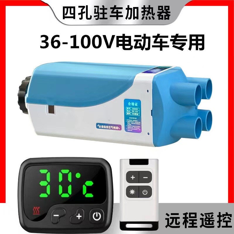 高原货车驻车加热器车载柴油暖风机12v24v一体机电动车柴暖取暖器