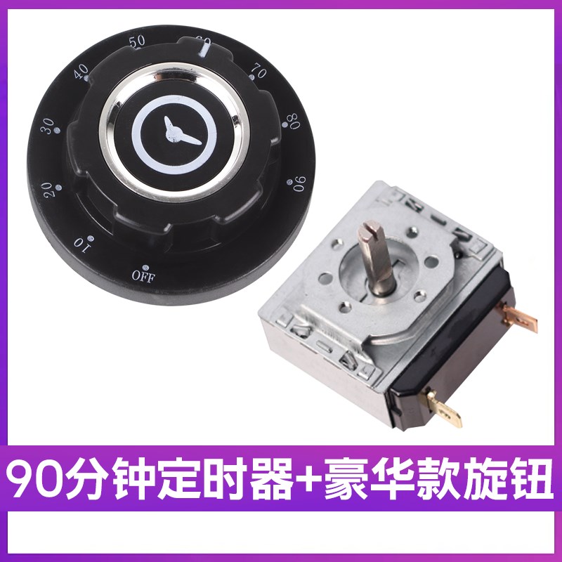 带响铃蒸饭车定时器旋钮 商用消毒柜60/90/120分钟计时器提醒开关