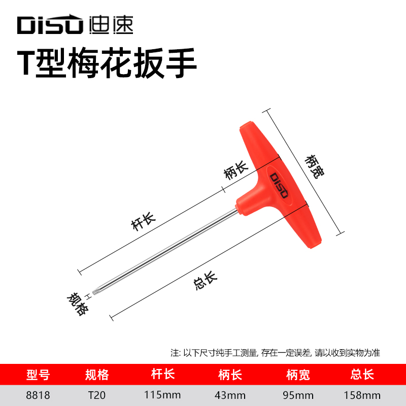 t15梅花螺丝刀T型梅花扳手t10t25t30中孔米字改锥内六花6角27花型
