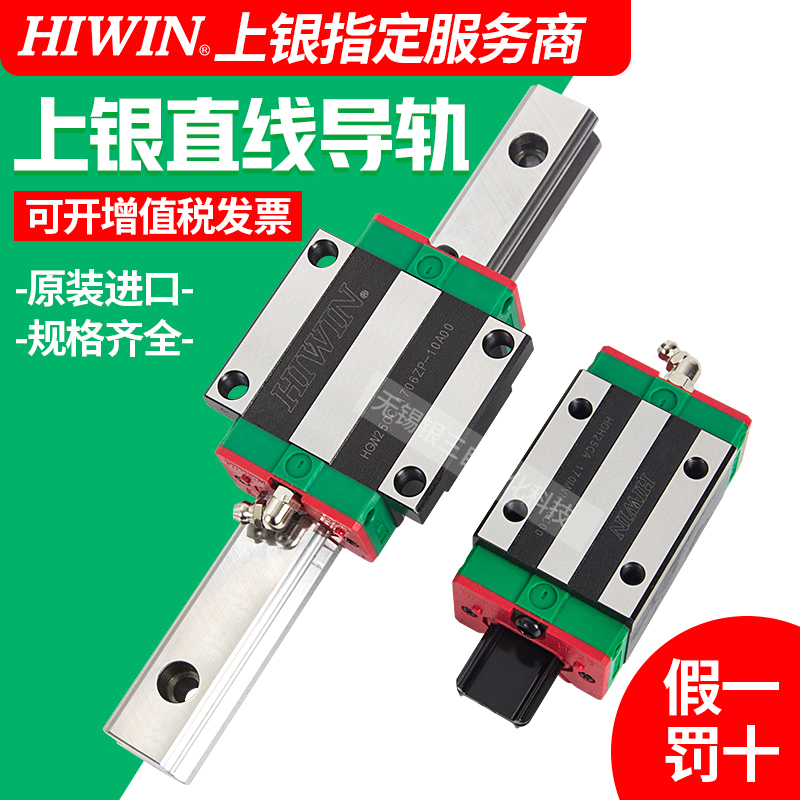 台湾上银直线导轨滑块滑轨HGH/HGW/EGH15/20/25/30/35CA/CC/MGN7C