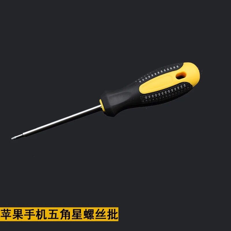 梅花螺丝刀六角星形套装米形扳手T8T9T10T15T20T25中孔六角