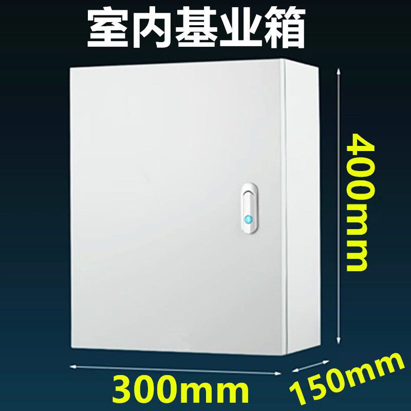 基业箱户外配电箱动力控制箱工程布线箱配电控制柜监控设备防水箱