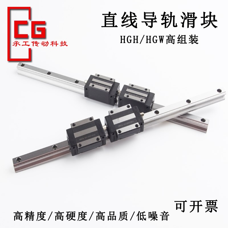 直线导轨滑块线轨滑轨HGH/HGW15CA 20CC 25 30 35 45 55国产上银