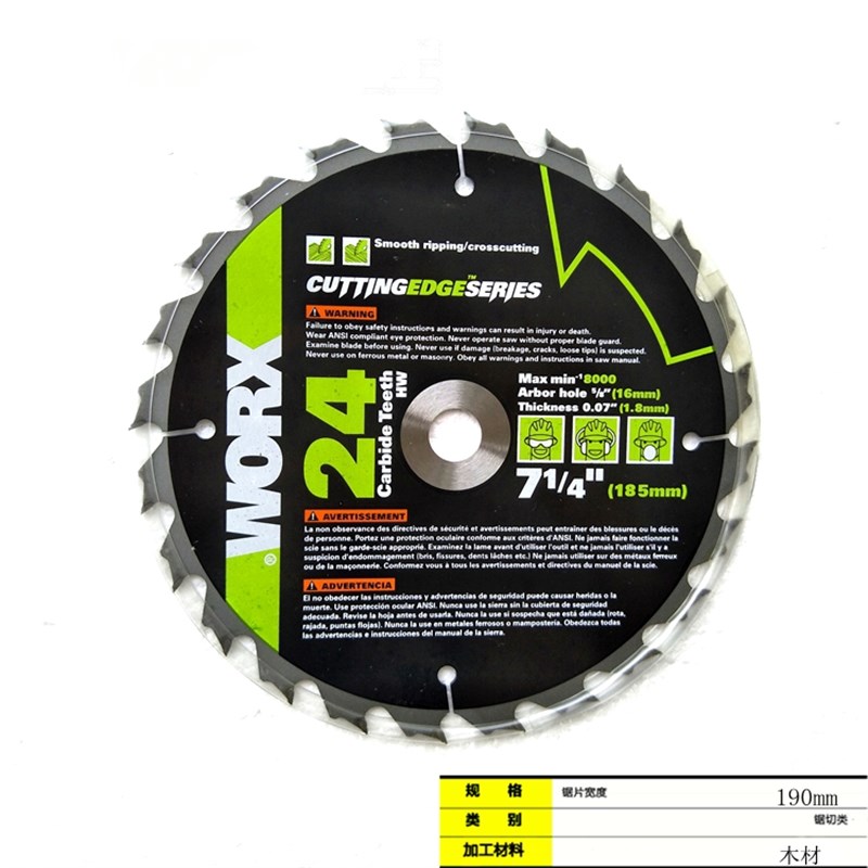 威克士电圆锯原装锯片 7寸木工x合金切割片185mm 190mm木材锯片