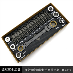 福冈棘轮扳手快速扳手活动头刺轮扳手批头组套装 快速棘轮齿轮扳手