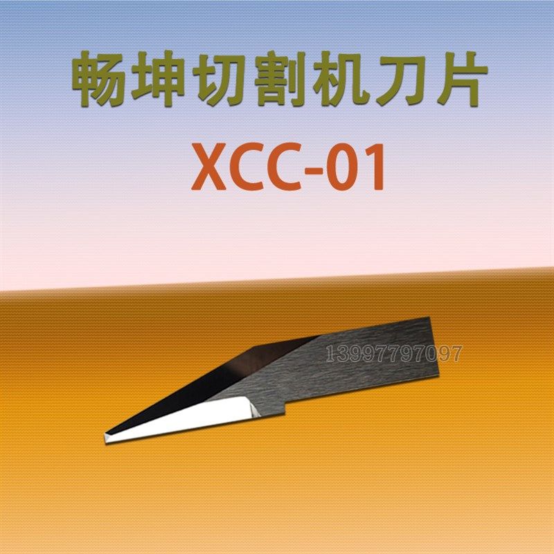 畅坤XCC-01切割机刀片瑞洲RUIZHOU-09号刀钨钢震振动碳钎维切割刀,个性定制/设计服务/DIY,明信片定制,淘宝优惠券,粉丝福利购,淘宝优惠卷
