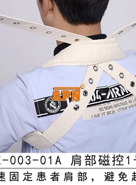 约束带躁动约束带肢体型束缚带捆绑带狂躁精神肩部固定磁控约束带