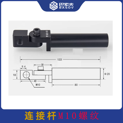 机械手治具固定座万向支架M10M1220夹具角度可调连接杆工装配件