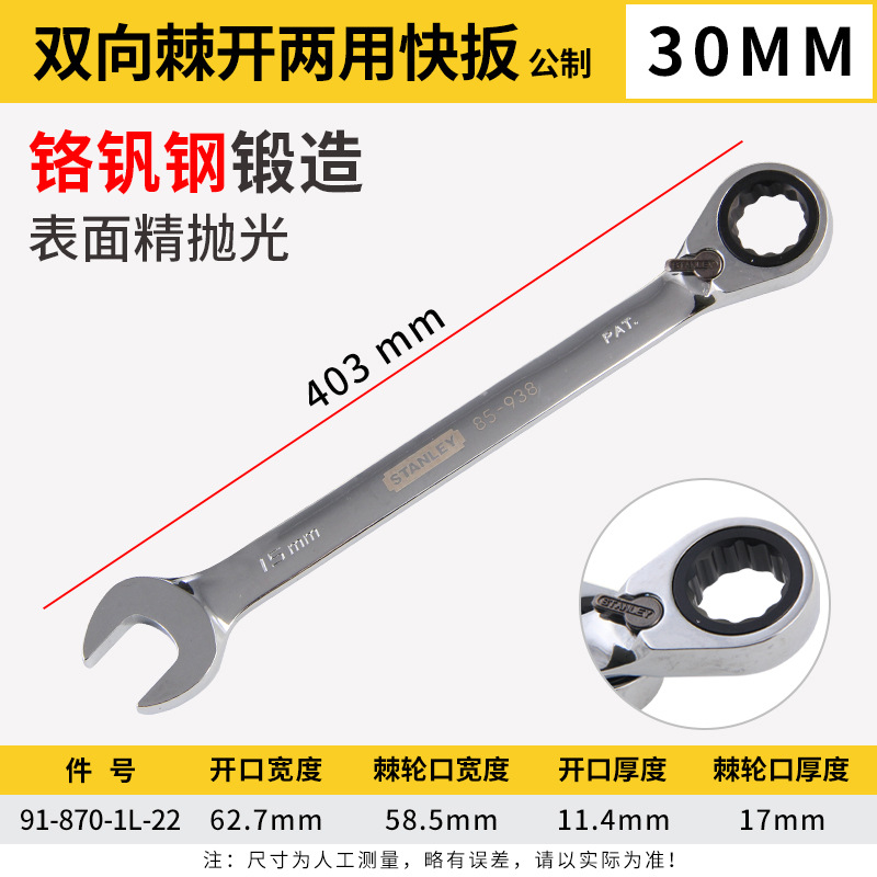 棘轮扳手梅向快速头用s扳手双花开口工具汽修双两72齿套装