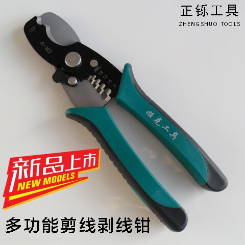 电线剪刀电工多功能剪刀剪线剥线电缆剪刀电缆剥线皮钳零线剪