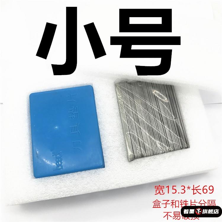 数控刀垫车刀垫片刀架金属垫片长方形铁条车床刀杆刀具高度垫刀块图片
