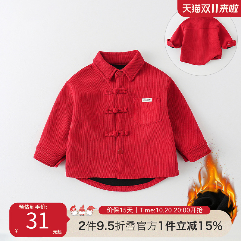 男童中国红外套2025新款儿童国风拜年服加绒卫衣中小童上衣AW819