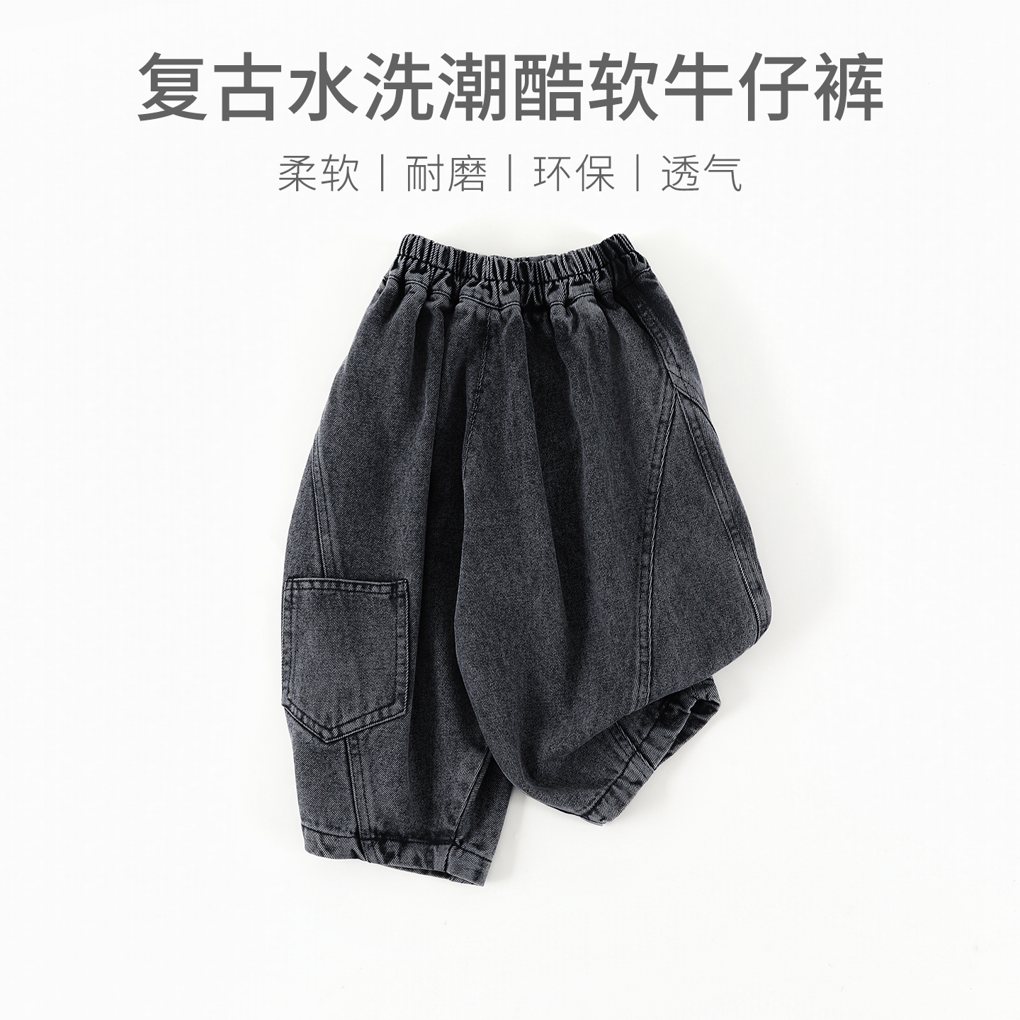 儿童水洗牛仔裤春秋2025新款长裤