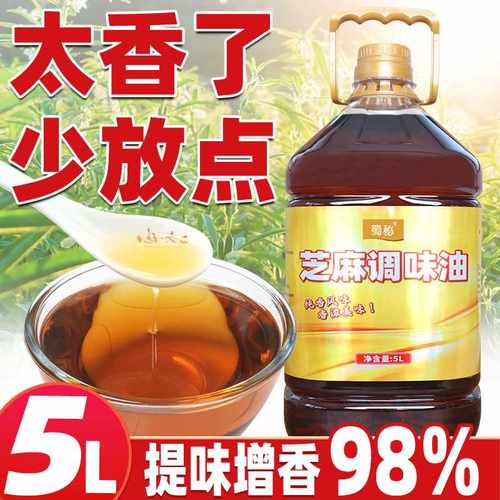 小磨香油芝麻调味油5L商用纯正串串火锅油碟蘸料凉拌菜大桶调和油
