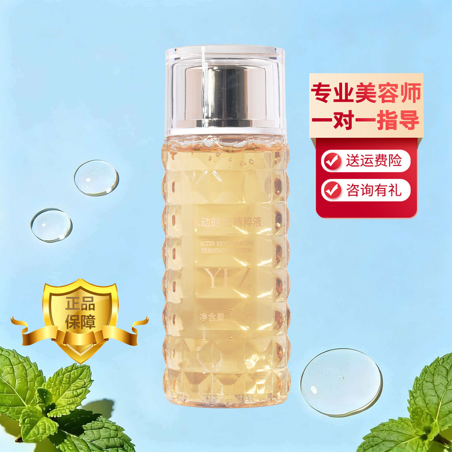 雅梵哲正品肌动时光精粹液150ml时光逆转精华液