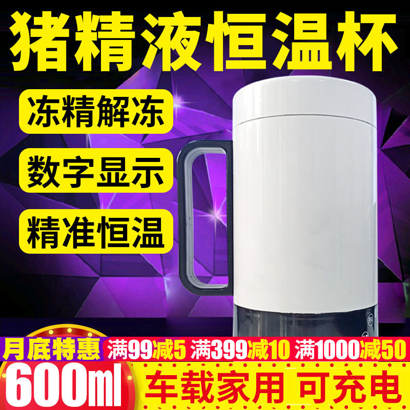 车载恒温冻精解冻杯牛冻精桶解冻保温杯羊用采精杯猪用不锈钢双层