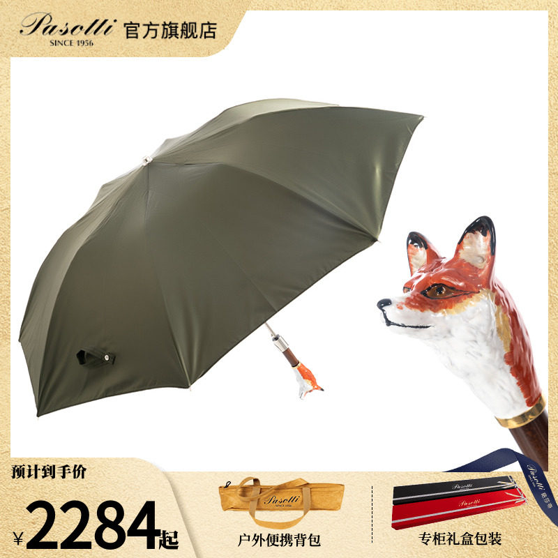 pasotti意大利墨绿色伞面珐琅彩绘狐狸黄铜手柄折叠伞男士晴雨伞