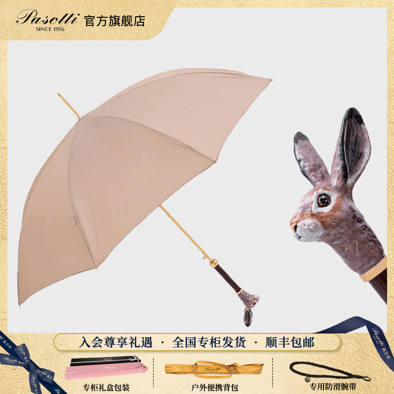 pasotti工定制野兔限量晴雨伞