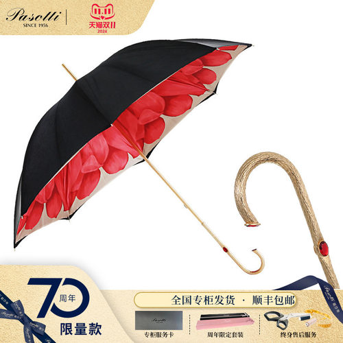 pasotti意大利遮阳防晒晴雨伞