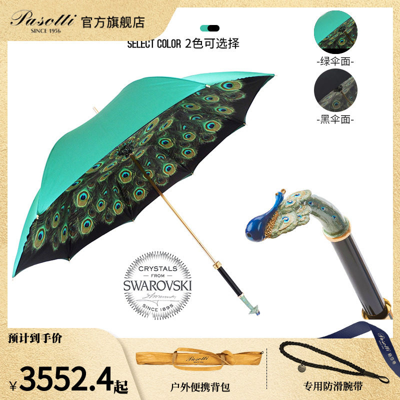 pasotti意大利手工双层防晒孔雀开屏珐琅女直杆晴雨两用伞礼盒装
