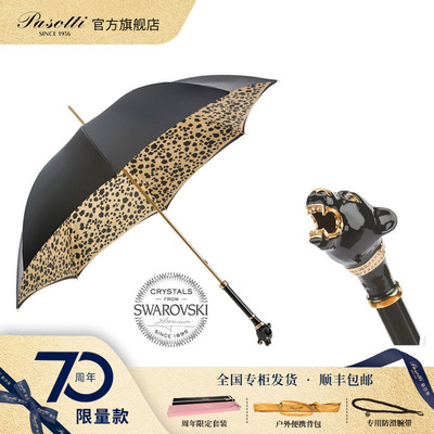 意大利手工黑色豹纹女士晴雨伞