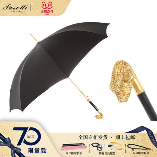 pasotti意大利直柄晴雨伞男