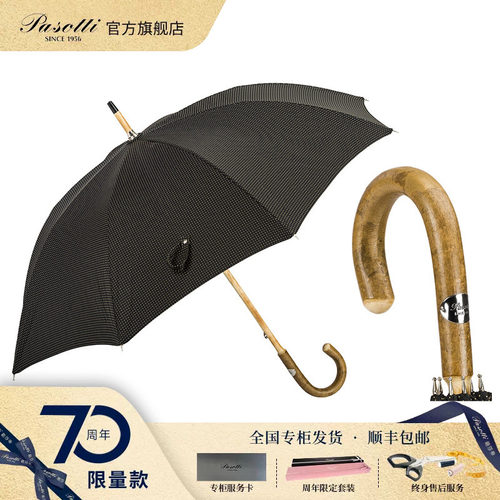 pasotti/葩莎帝直柄伞防晒晴雨伞