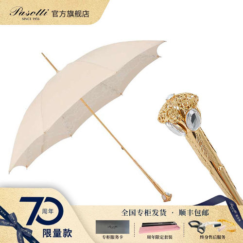 pasotti手工定制两用防晒晴雨伞