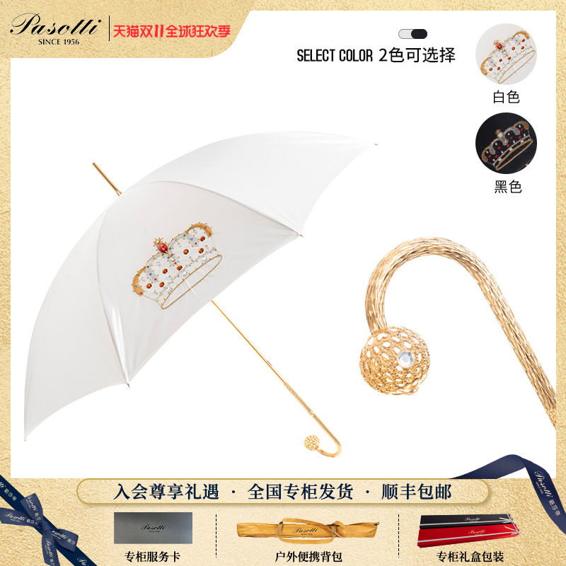 pasotti意大利手工定制拜占庭刺绣皇冠圆形黄铜镀金手柄晴雨伞女